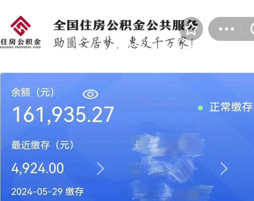 黔西南在职取住房公积金（在职怎样取公积金）